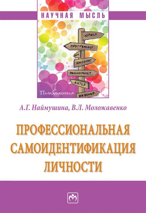 Шаг 4: Процесс развития и самоидентификация тульпической личности