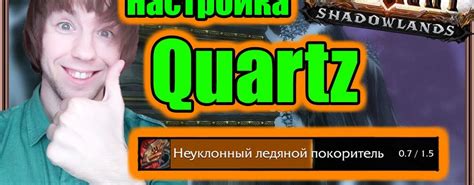 Шаг 4: Скачивание аддона Quartz