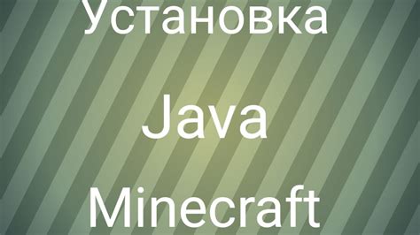 Шаг 4: Установка Minecraft на Android