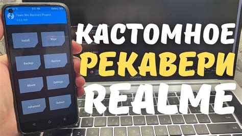 Шаг 4. Установка кастомного рекавери