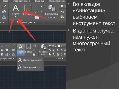 Шаг 5: Введите текст аннотации в окошко