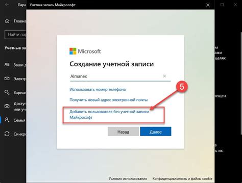 Шаг 5: Вход в учетную запись Microsoft