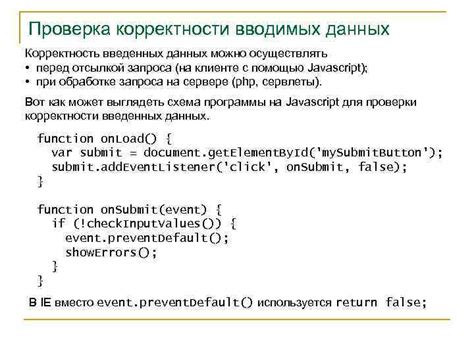 Шаг 5: Добавление проверки на корректность введенных данных