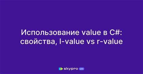 Шаг 5: Использование свойства value для получения значения