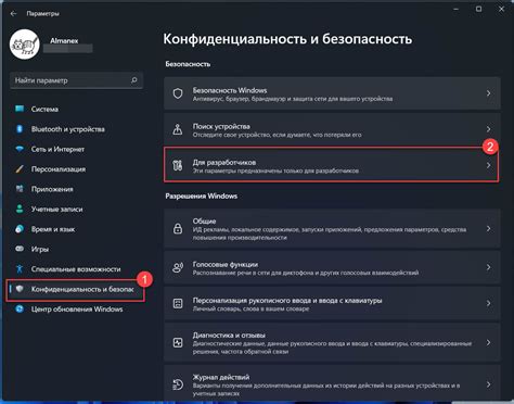 Шаг 5: Откройте раздел "Параметры разработчика"