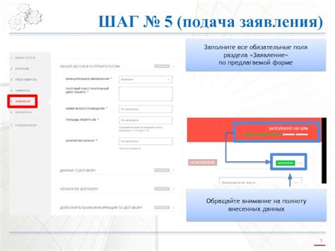 Шаг 5: Подача готовой подливы