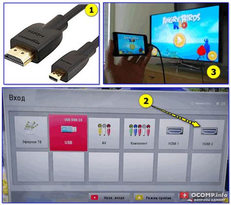 Шаг 5: Подключите телефон к телевизору через кабель HDMI