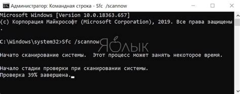 Шаг 5: Проверка наличия вирусов и вредоносного ПО