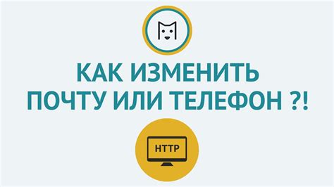 Шаг 5: Проверьте почту или телефон