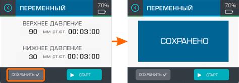 Шаг 5: Сохранение параметров и проверка эффективности перенаправления