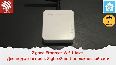 Шаг 5: Установка приложения zigbee шлюза