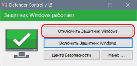 Шаг 5: Установка программы для отключения широковещательного сида