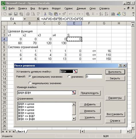 Шаг 6: Конфигурация настроек программы для решения задачи