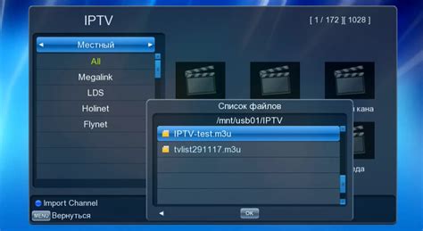 Шаг 6: Настройка IPTV для просмотра телеканалов на вашем телевизоре