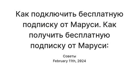 Шаг 6: Отключение Маруси от устройства и выключение колонки