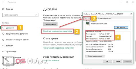 Шаг 6: Оценка функционирования графического адаптера и подключения монитора