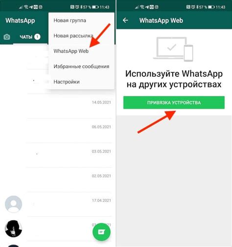 Шаг 6: Перезагрузка компьютера и проверка удаления WhatsApp Web