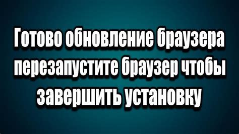 Шаг 6: Перезапустите приложение для применения изменений