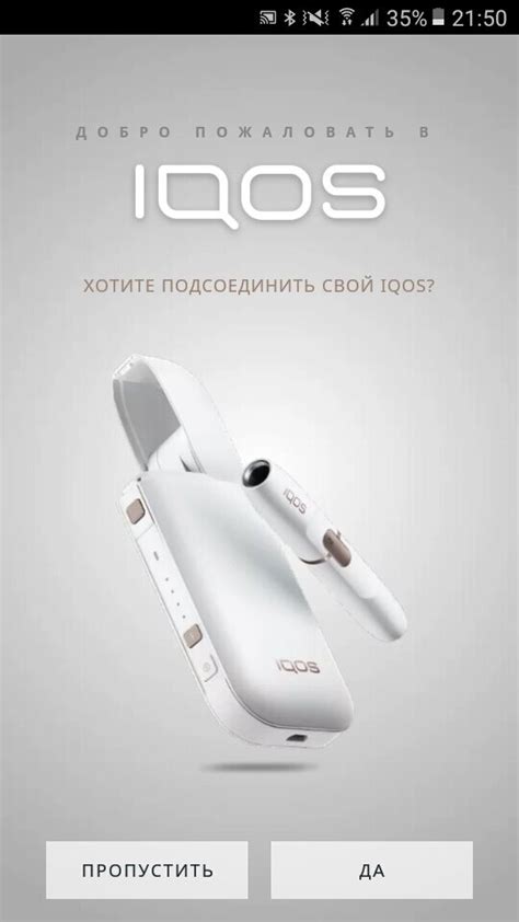 Шаг 6: Подключение Iqos 3 duos к зарядному устройству