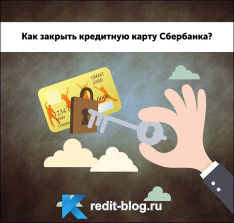 Шаг 6: Подтверждение возврата и закрытие карты