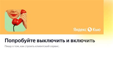 Шаг 6: Попробуйте включить и выключить устройство для проверки