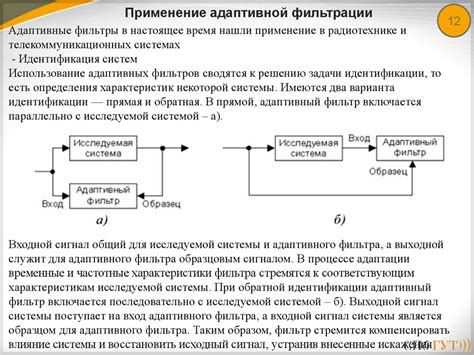 Шаг 6: Процедура фильтрации