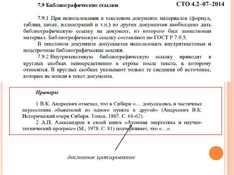 Шаг 6: Составление списка литературы и ссылок