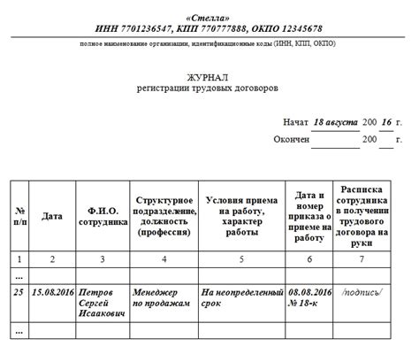 Шаг 7: Оформление дополнительных соглашений и документов