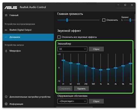 Шаг 7: Применение настроек и наслаждение новым функционалом