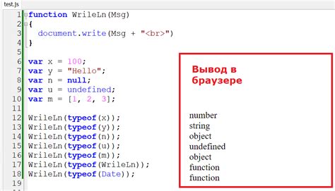 Шаг 7: Применение полученного значения в JavaScript