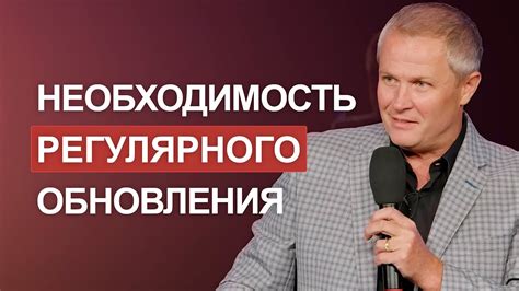 Шаг 8: Важность регулярного обновления методов