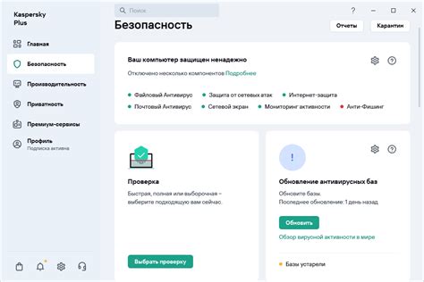 Шаг 8: Обновление антивирусных баз и операционной системы