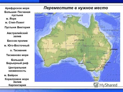 Шаг 8: Переместите аннотацию в нужное место