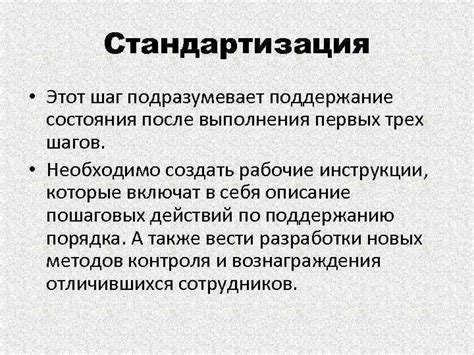 Шаг 8: Поддержание устойчивого состояния после избавления