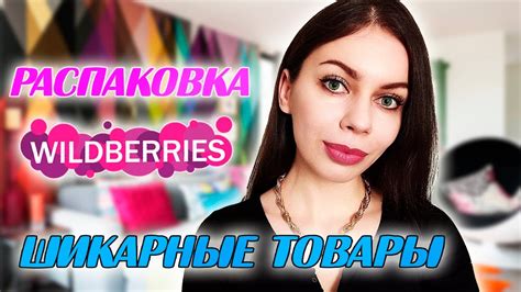 Шаг 8: Уход за вывеской Wildberries