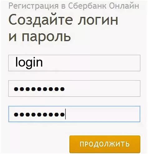 Шаг 8. Получение уникального логина и пароля