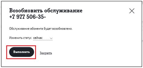 Шаг 8. Проверьте статус карты в личном кабинете