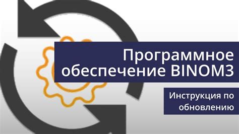 Шаг 9: Обновление программного обеспечения