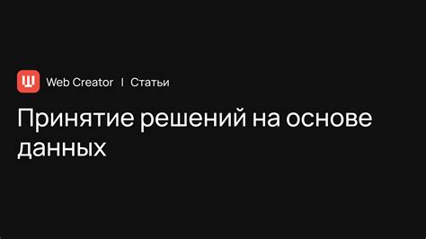 Шаг 9: Принятие условий обработки данных