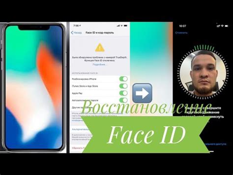 Шаг 9: Проверьте работоспособность Face ID