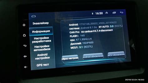 Шаг 9. Настройка Android Auto на магнитоле