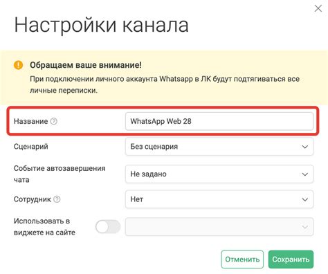 Шаг 9. Подключение каналов и тематических сообществ