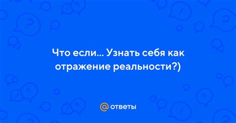 Шутка как отражение социальной реальности: источники смеха