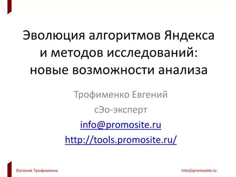 Эволюция алгоритмов распознавания и анализа обложек книг