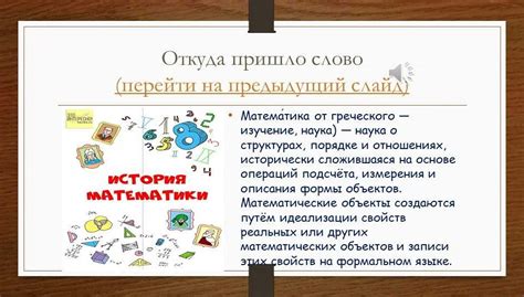 Эволюция значения "минуты"