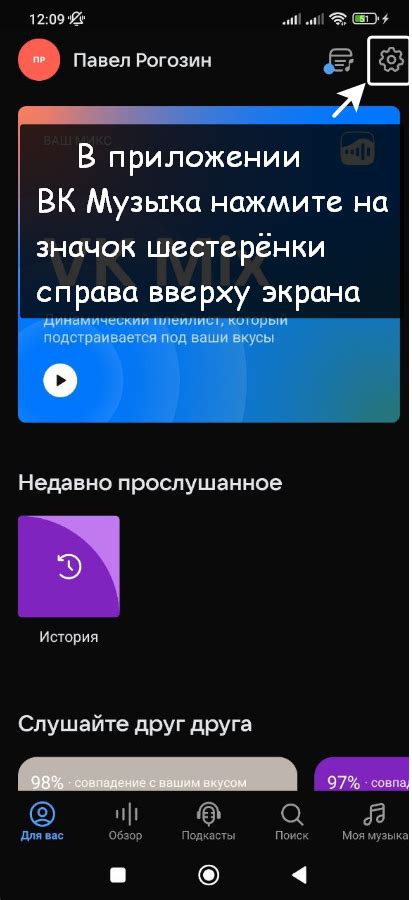 Эквалайзер в приложении ВКонтакте: наличие и возможности