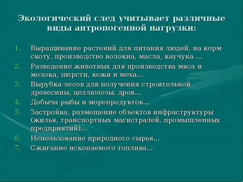 Экологический аспект: воздействие выбранного сценария на окружающую природную среду 