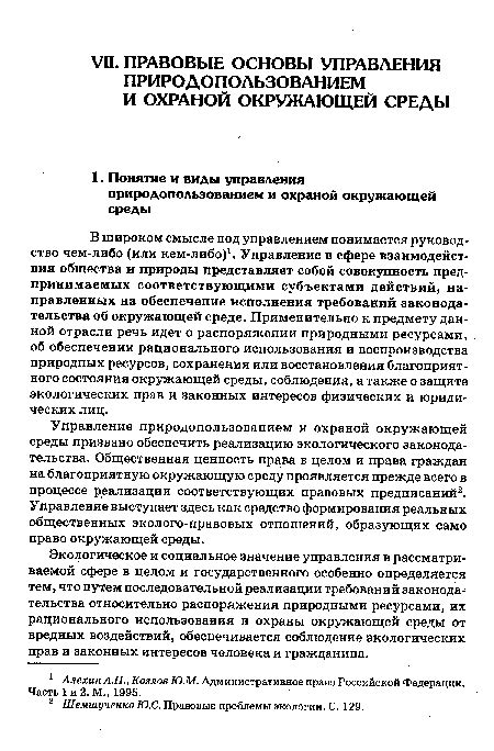 Экологическое значение повторного использования компонента под названием "кольца"