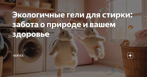 Экологичные продукты: забота о здоровье