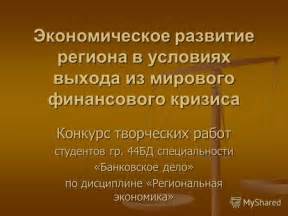 Экономическое значение выхода